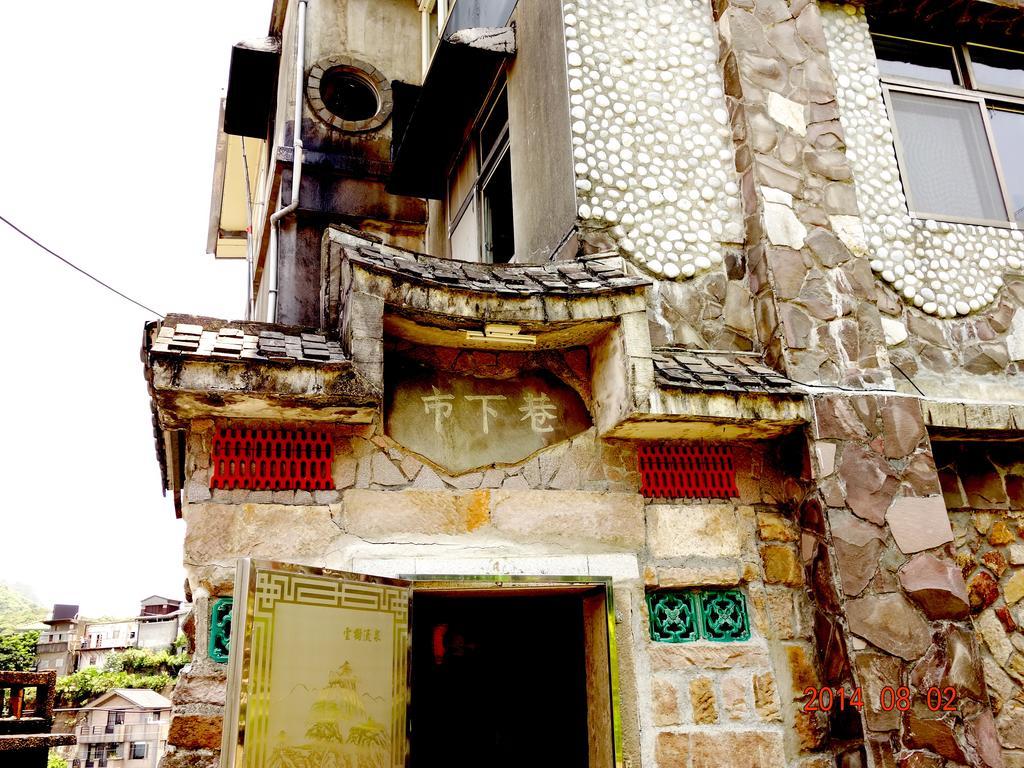 Отель Jiufen Kozy Stonehouse Экстерьер фото